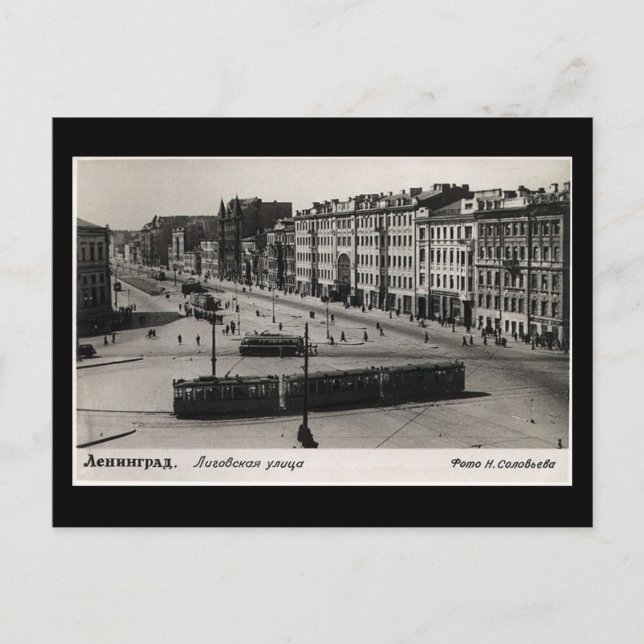 Cartão postal antigo, Leningrado (Rua Petersburgo) (Frente)