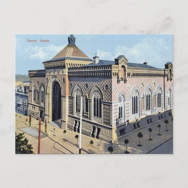 Cartão Postal Antigo - Odessa, Ucrânia (Frente)