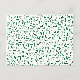 Cartão Postal Árabe