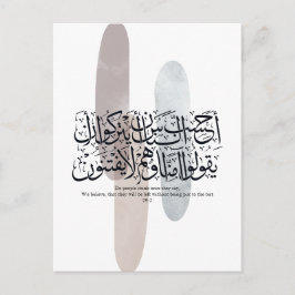 Cartão Postal Arabic Calligraphy Wall Art – Quran Verse on Faith