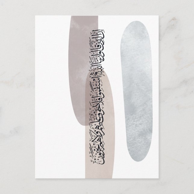 Cartão Postal Arabic Calligraphy Wall Art – Those Who Say (Frente)