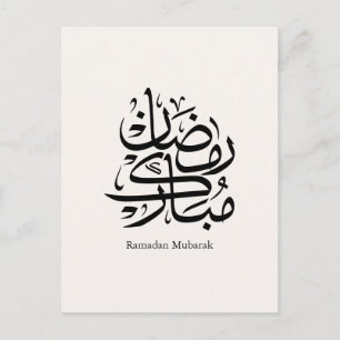 Cartão Postal Arte de Caligrafia Árabe Ramadan Mubarak • Elegant