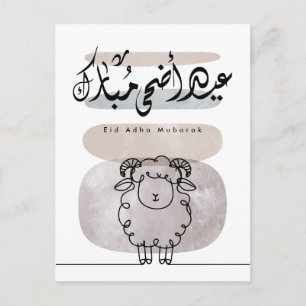 Cartão Postal Arte de Parede Caligrafia Árabe Eid Adha Mubarak