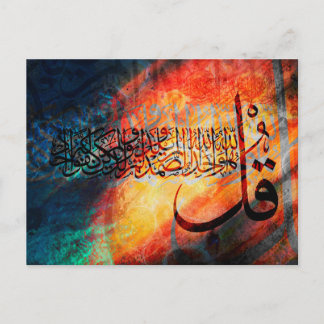 Cartão Postal Arte Islâmica Caligrafia Árabe Surah Ikhlas Posto