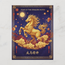 Cartão Postal Artistic Dragon-Horse 2026 Lunar New Year Card