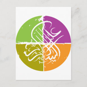 Cartão Postal Assalamu 'alaikum - Caligrafia árabe