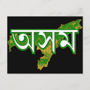 Cartão Postal Assam