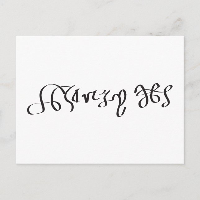 Cartão Postal Assinatura do Rei Henrique VIII de Inglaterra (Frente)