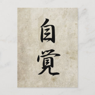 Cartão Postal auto-consciência - Jikaku