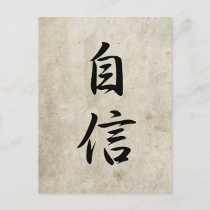 Cartão Postal Autoconfiança - Jishin