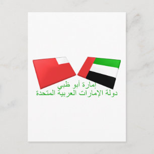 Cartão Postal Azulejos de Sinalizador UAE e Abu Dhabi