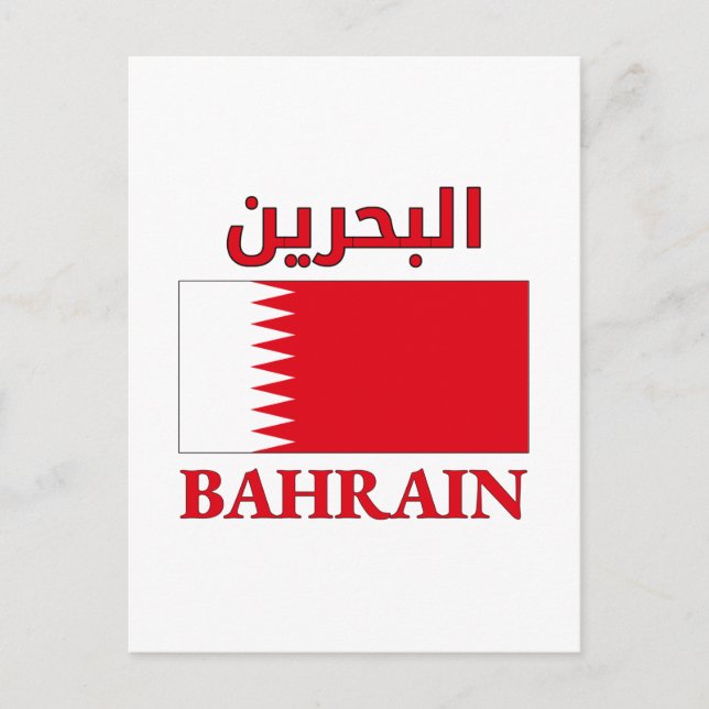 Cartão Postal Bahrain Flag البحرين Arabic & English WordArt (Frente)