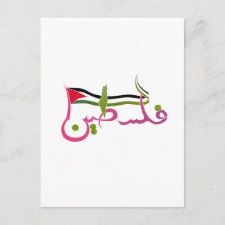 Cartão Postal Bandeira de Palestina, escritas árabes de