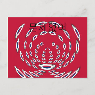 Cartão Postal Bandeira Nacional da Coreia do Sul: Orgulho do Tae