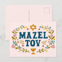 BAR MAZEL TOV BAT MITZVAH Jewable