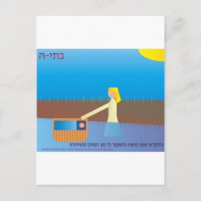 Cartão Postal Batya, Pharaoh's daughter (Frente)