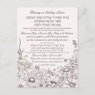 Cartão Postal Bênção do Lulav em Hebraico para Sucot