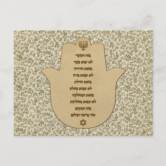 Cartão Postal Bênção para o Cartão-Postal Hebraico (Frente)