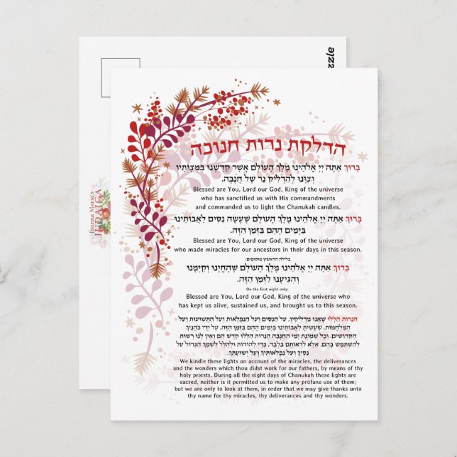 Cartão Postal Bênçãos do Hanukkah Hebraico Inglês Velas de Ilumi (Frente/Verso)