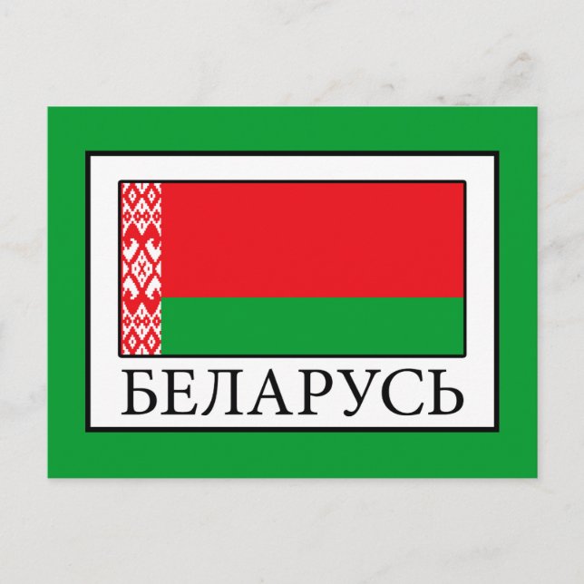Cartão Postal Bielorrússia (Frente)