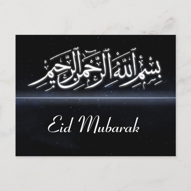 Cartão postal Bismillah Eid Mubarak (Frente)