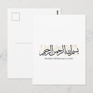 Cartão Postal Bismillahi Ar-Rahmani Ar-Rahim – Arte Árabe Thulut