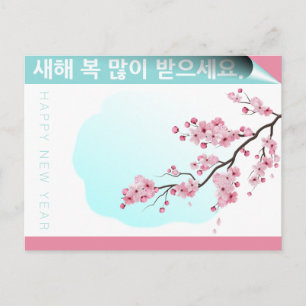 Cartão Postal Blossomo Lunar Coreano Novo HPostC2