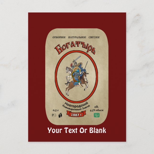 Cartão Postal Bogatyr Beer (Frente)