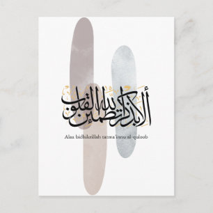 Cartão Postal Caligrafia Árabe Alaa Bidhikrillah – Arte Minimali