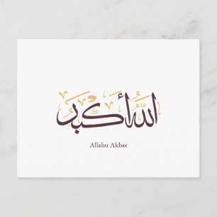 Cartão Postal Caligrafia Árabe Allahu Akbar – Thuluth Elegante