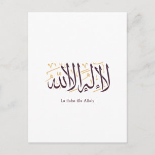 Cartão Postal Caligrafia Árabe Arte Islâmica La ilaha illa Allah