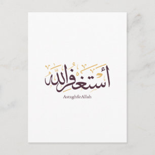 Cartão Postal Caligrafia Árabe AstaghfirAllah – Elegante Thuluth