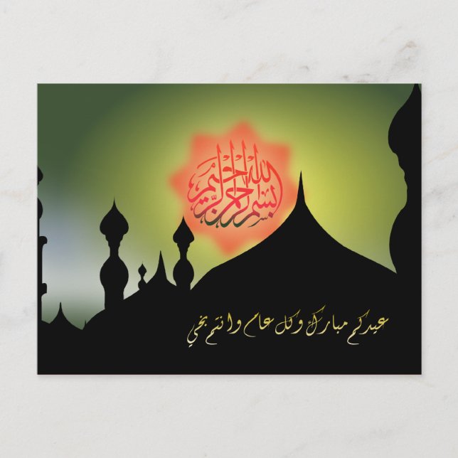 Cartão Postal Caligrafia arábica islâmica Eid mubarak kareem (Frente)