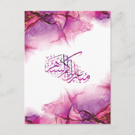 Cartão Postal Caligrafia arábica Ramadan Mubarak