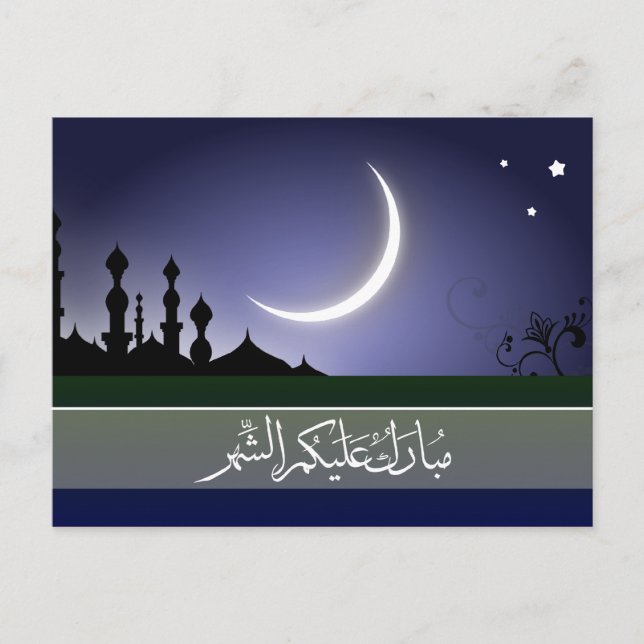 Cartão Postal Caligrafia islâmica do árabe de Ramadan Mubarak (Frente)