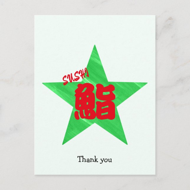 Cartão Postal Caligrafia Japonesa Personalizada Engraçada de Sus (Frente)