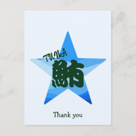 Cartão Postal Caligrafia Japonesa Personalizada Engraçada de Sus