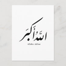 Caligrafia Persa الحمد لله Acento Interior