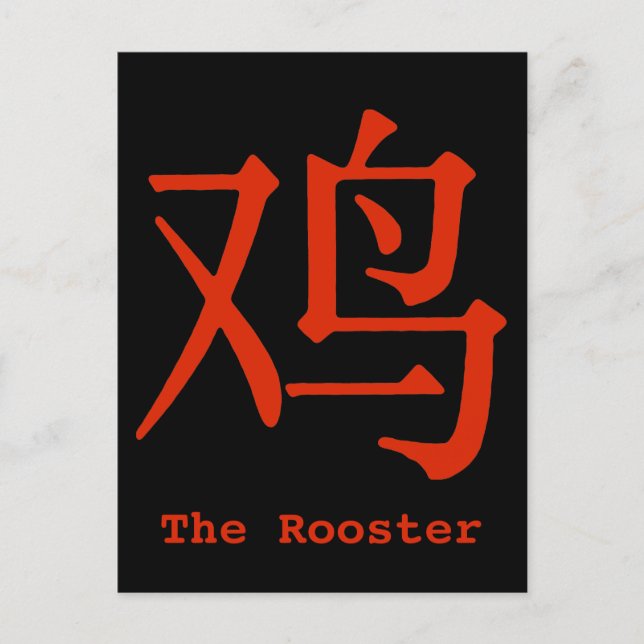 Cartão Postal Caractere Chinês para o Rooster (Frente)