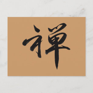 Cartão Postal Caractere Kanji para ZEN