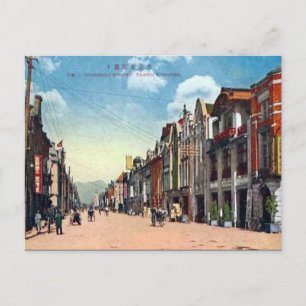 Cartão Postal Cartão-postal antigo - Taipai, ROC