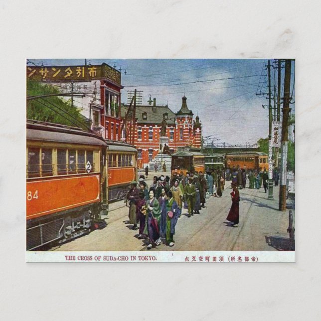 Cartão Postal Cartão-postal antigo - Tóquio, Japão (Frente)