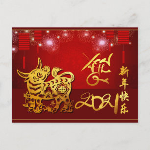 Cartão Postal Cartão-postal de 2021 para os Lanternas Chineses