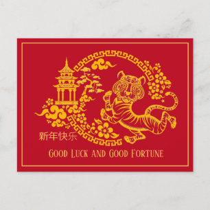 Cartão Postal Cartão-postal de Ano Novo chinês vermelho e Dour