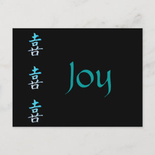 Cartão Postal Cartão-postal de Joy Chinese