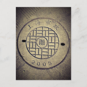 Cartão Postal Cartão-postal do Cobrir utilitário Xangai na China