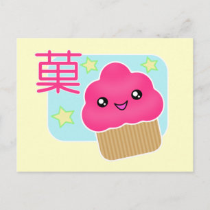 Cartão Postal Cartão-postal do Cupcake Kawaii