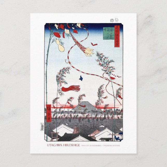 Cartão Postal Cartão-postal do Festival Tanabata (Frente)