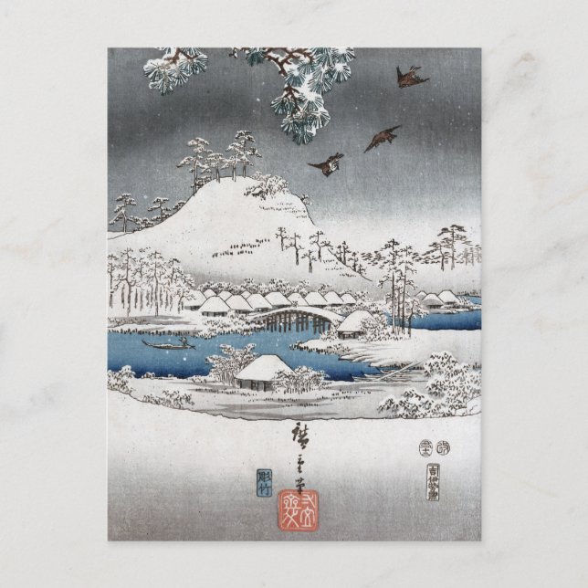 Cartão Postal Cartão-postal II para paisagem de neve (Frente)