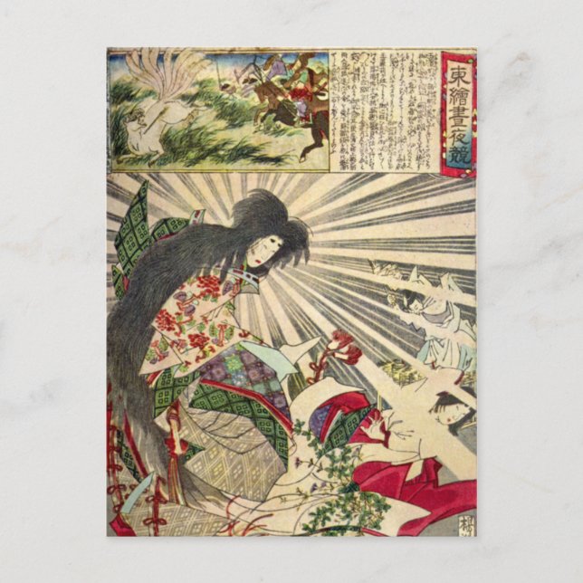 Cartão Postal Cartão-postal japonês (Frente)